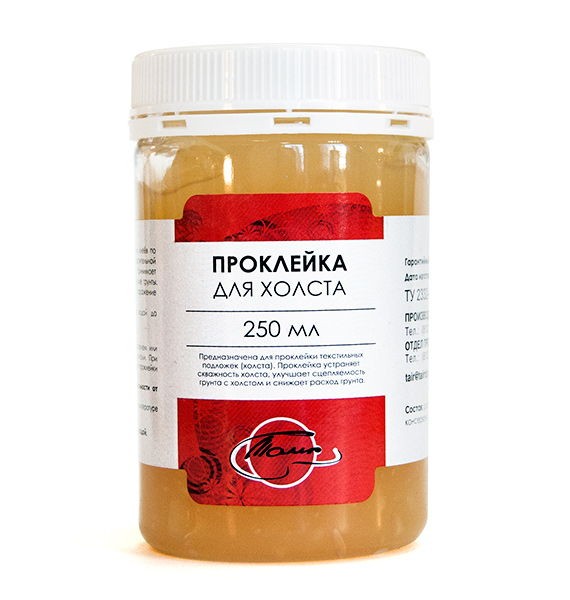 Проклейка для холста 250мл                        