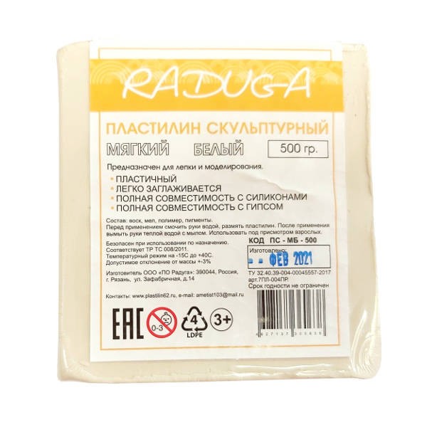 Modelling Clay - Plasticin, Grey 500Gr (Soft)