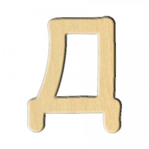Wooden pc. for art 158 "Letter Д (russ.)" 5,6х7 cm