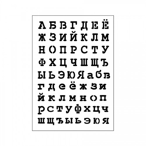 Stencil G Cm21X29,7  Cyrillic Alphabet