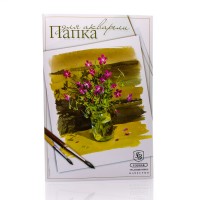 Watercolour Pad 20 Sheets, 245X370 Goznak