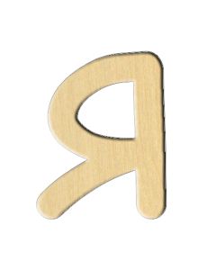 Wooden pc. for art 186 Letter Я (russ.) 5,4х7 cm