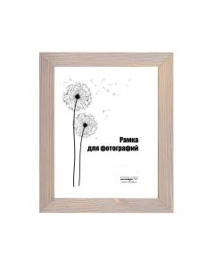 Wooden frame with glass 30х40  D30BKL/567 (light-grey)