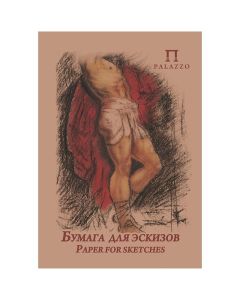 Sketch paper  Palazzo A4, 20l, 200g/m